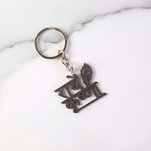 Key Pendant